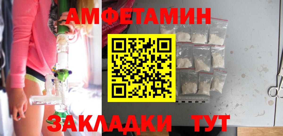 Красноярск  shop официальный сайт  Вход с VPN  АМФЕТАМИН Розовый  АМФ 