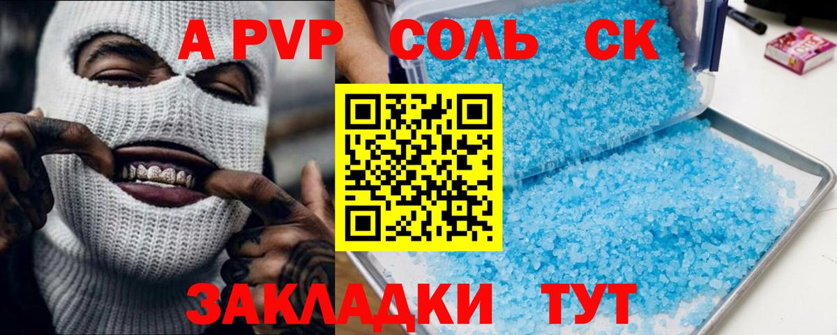 A-PVP СК КРИС  Вход с VPN  Красноярск  А ПВП  APVP СК  А ПВП СК КРИС 