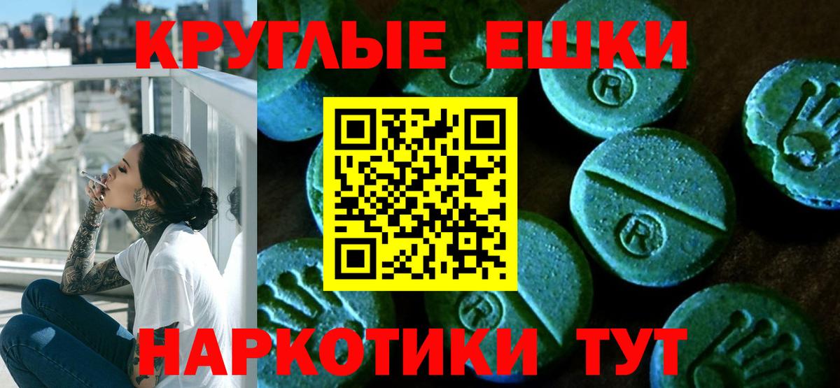 Ecstasy  Вход с VPN  Экстази Philipp Plein  Красноярск  Ecstasy круглые 