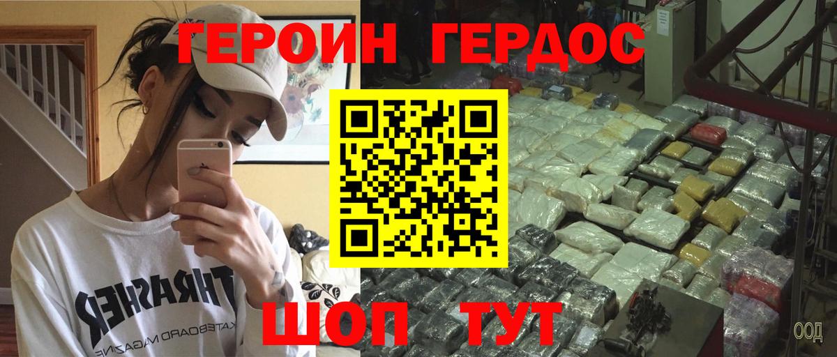 Красноярск  ГЕРОИН афганец  Вход с VPN 