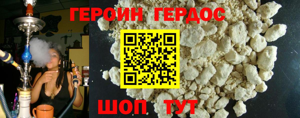 Героин Афган Красноярск