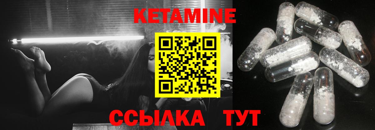 Красноярск  КЕТАМИН VHQ  Вход с VPN  КЕТАМИН VHQ 