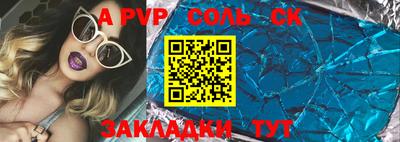 соль ск Заводоуковск