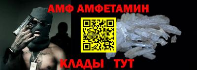 амфетамин Жуковский