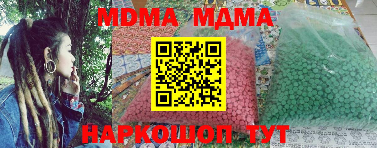 MDMA молли  Вход с VPN  Красноярск  МДМА  МДМА кристаллы 