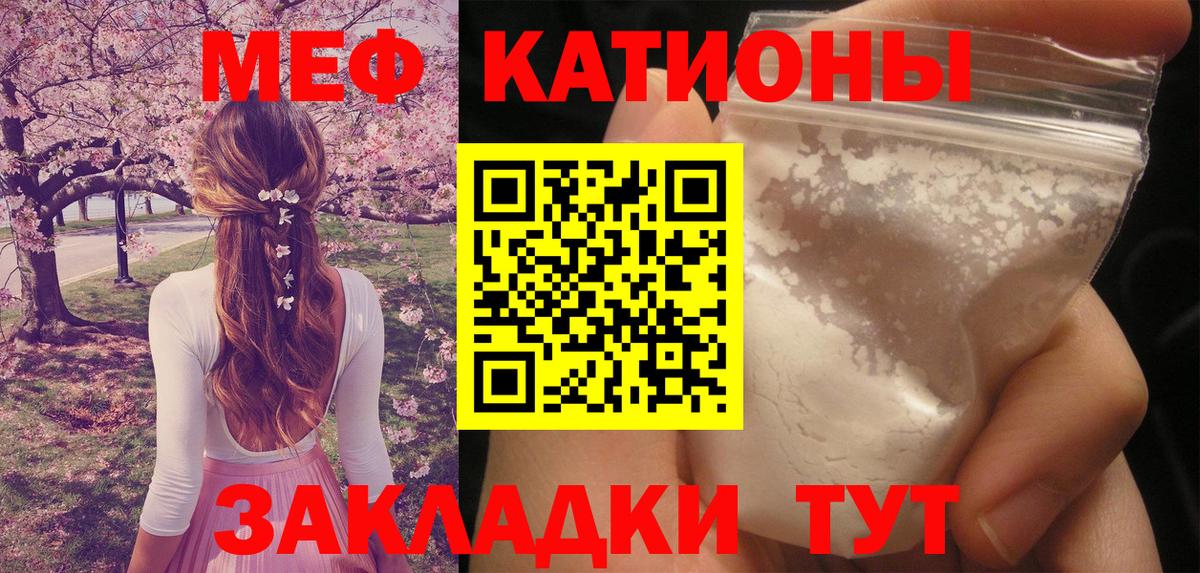Мефедрон кристаллы Красноярск