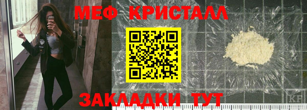 МЯУ-МЯУ VHQ  Вход с VPN  Мефедрон  МЕФ  Мефедрон VHQ  Красноярск 