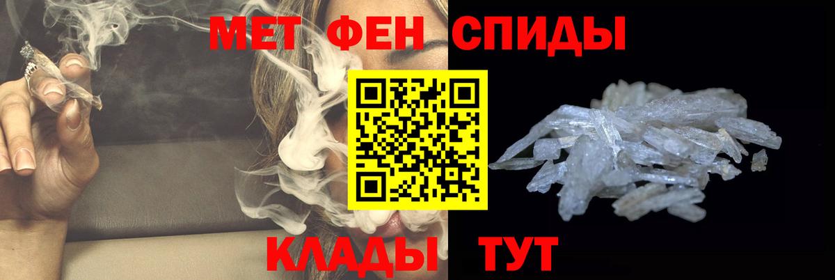Красноярск  Первитин кристалл  Вход с VPN  Первитин кристалл 
